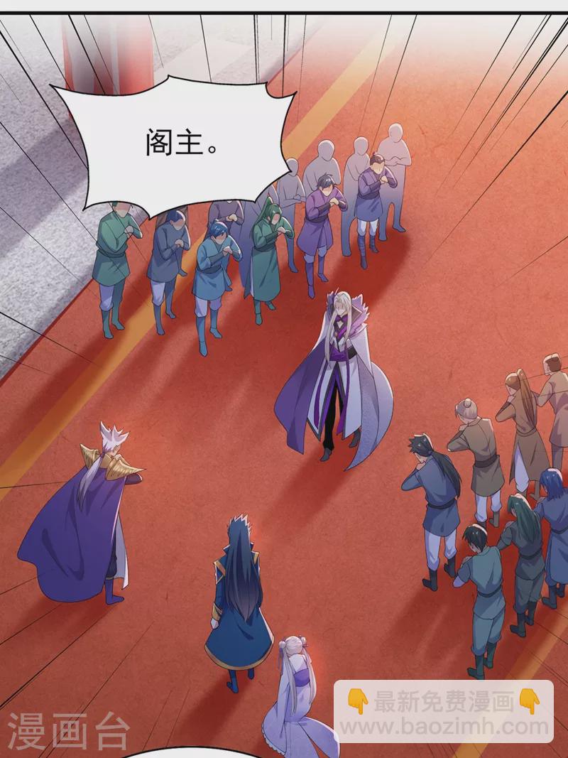🍔灵剑尊 第390话 我不要你的回报 第15页