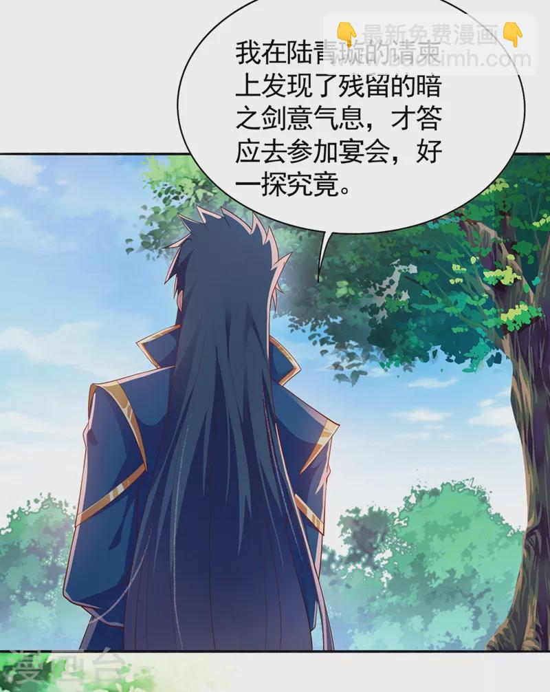 🍔灵剑尊 第390话 我不要你的回报 第22页