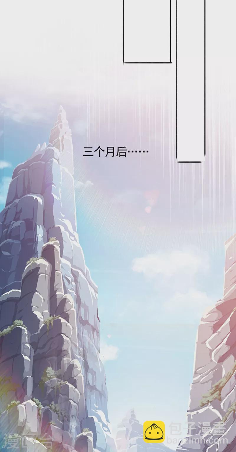 🍔灵剑尊 第390话 我不要你的回报 第26页