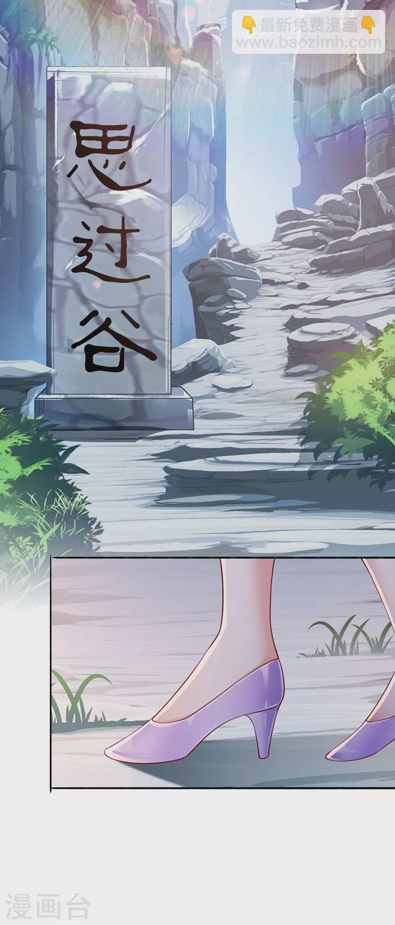 🍔灵剑尊 第390话 我不要你的回报 第27页
