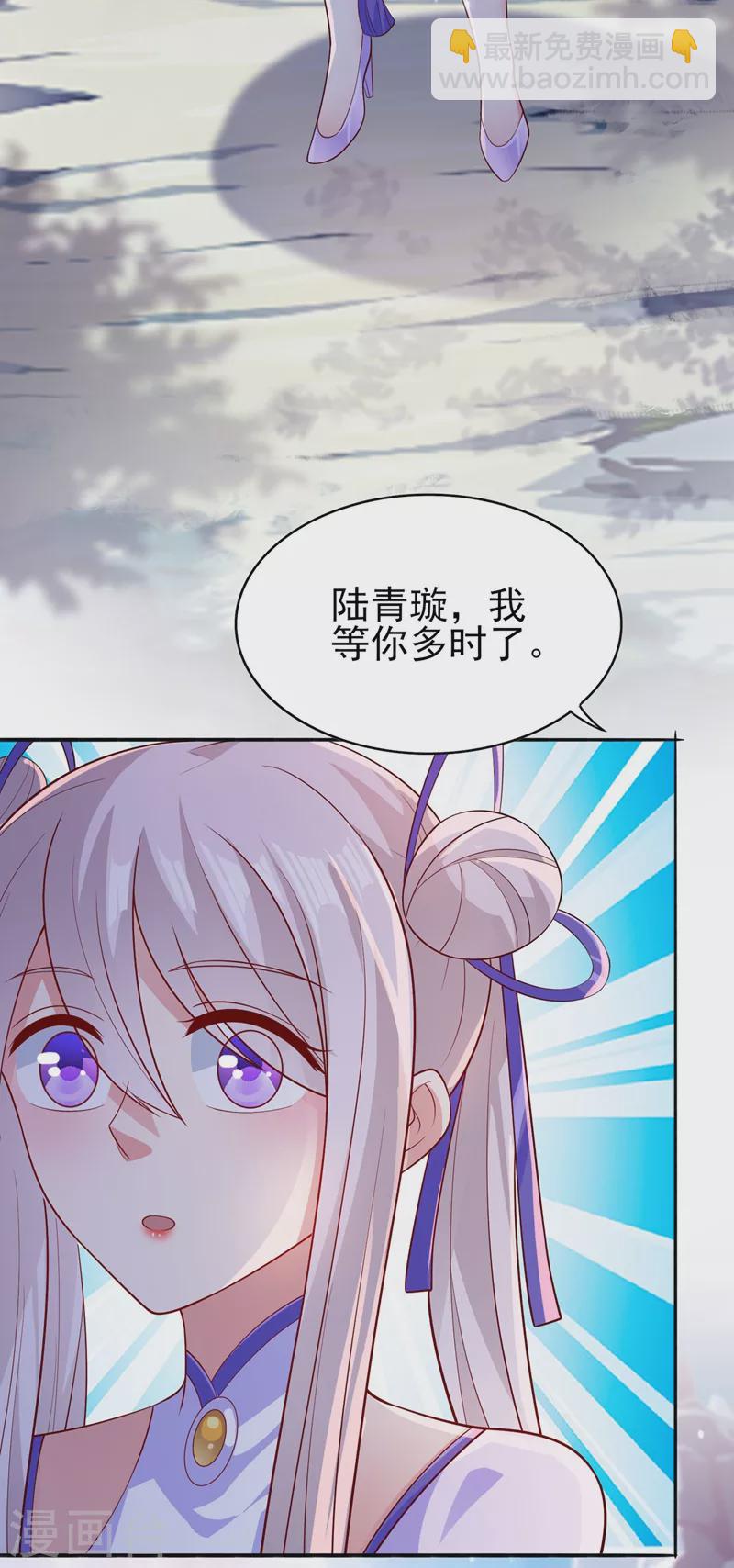 🍔灵剑尊 第390话 我不要你的回报 第29页