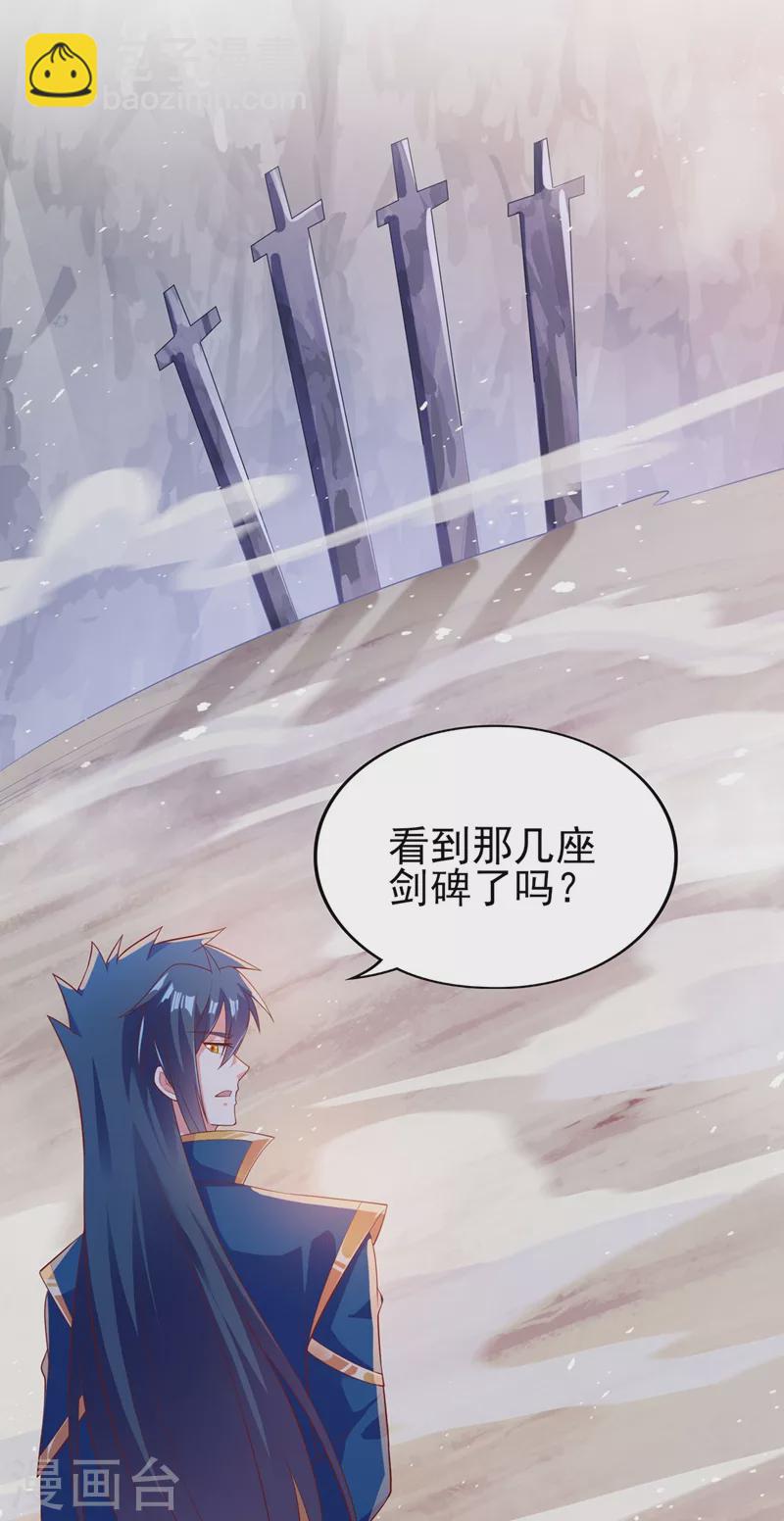 🍔灵剑尊 第390话 我不要你的回报 第34页