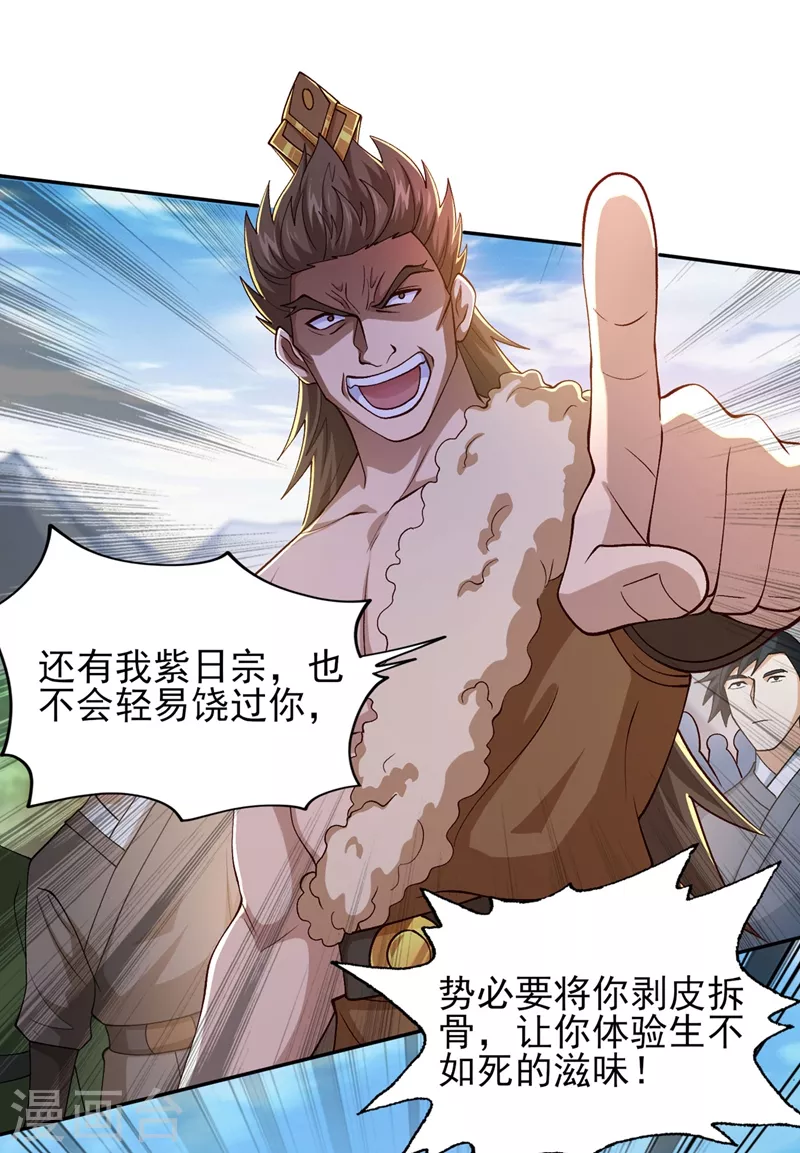 🍔灵剑尊 第392话 此人的性命我保了 第1页