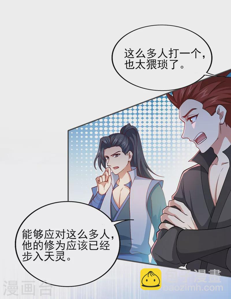 🍔灵剑尊 第392话 此人的性命我保了 第10页
