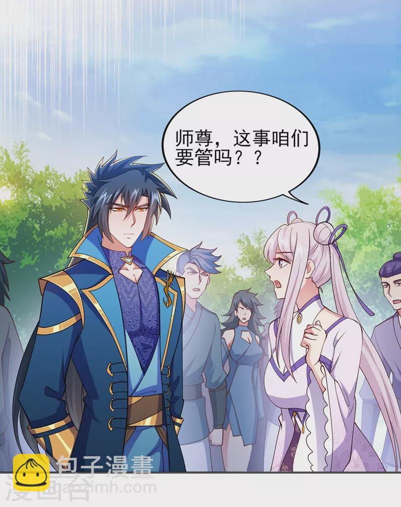🍔灵剑尊 第392话 此人的性命我保了 第11页