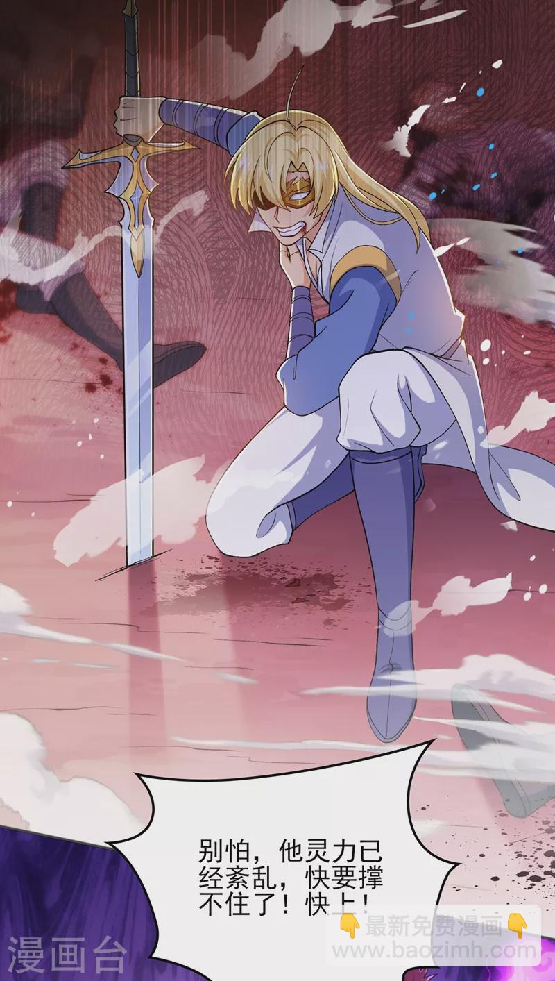 🍔灵剑尊 第392话 此人的性命我保了 第14页