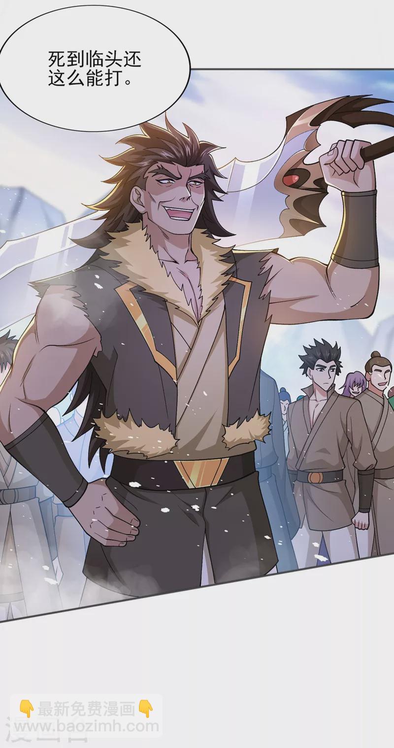 🍔灵剑尊 第392话 此人的性命我保了 第18页