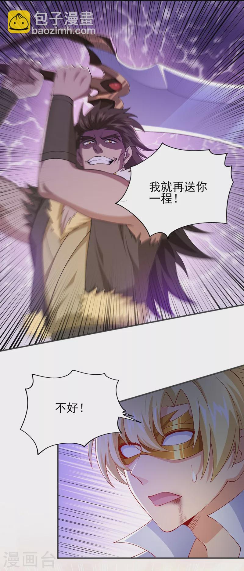🍔灵剑尊 第392话 此人的性命我保了 第19页