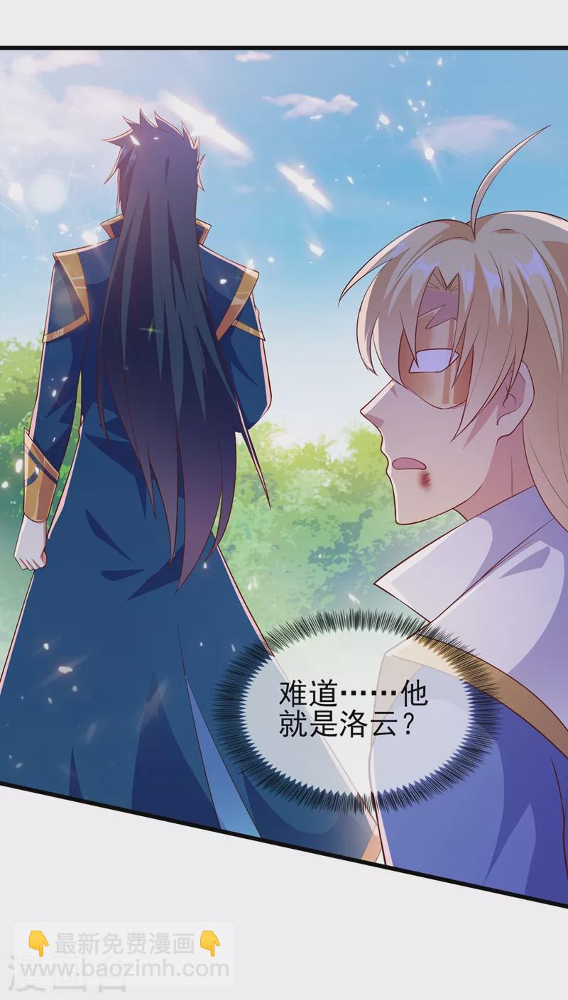 🍔灵剑尊 第392话 此人的性命我保了 第29页