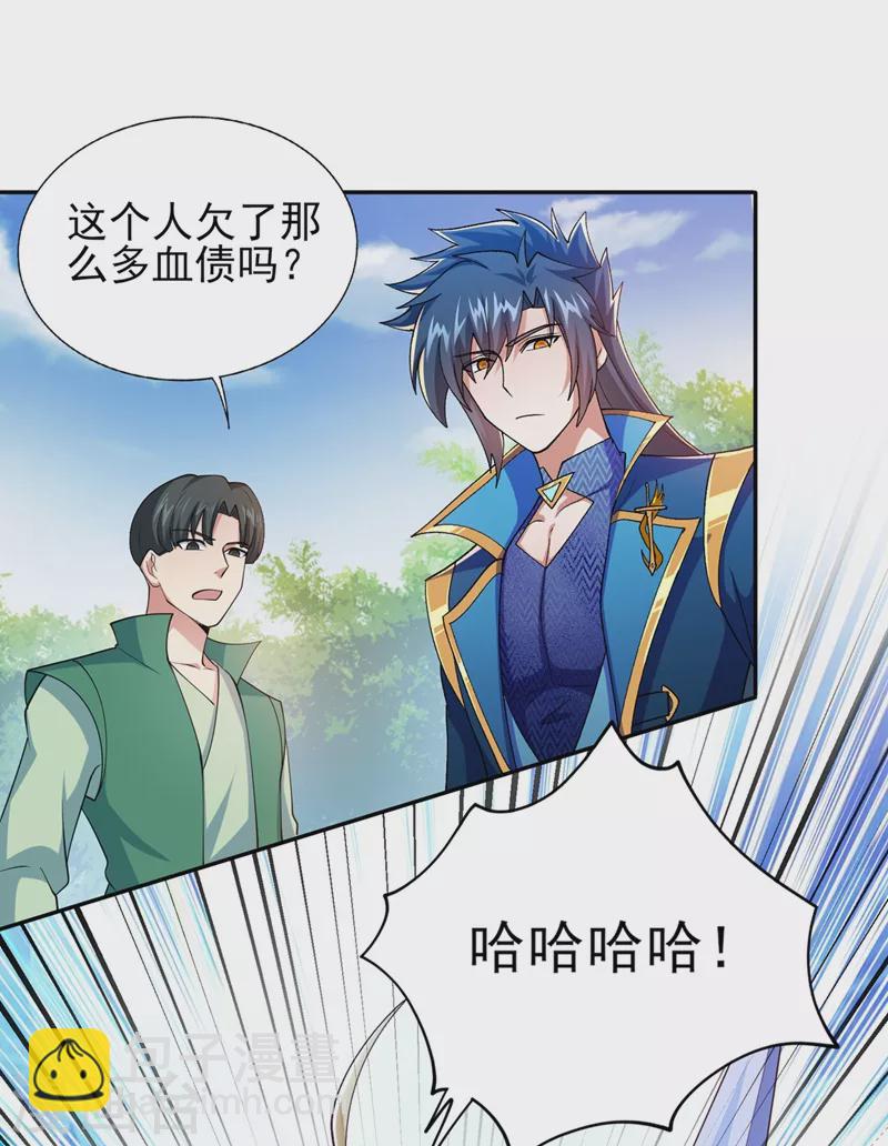 🍔灵剑尊 第392话 此人的性命我保了 第3页