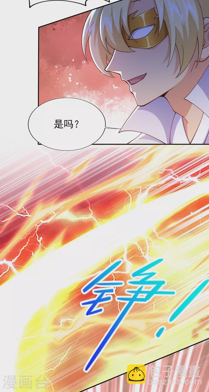 🍔灵剑尊 第392话 此人的性命我保了 第7页