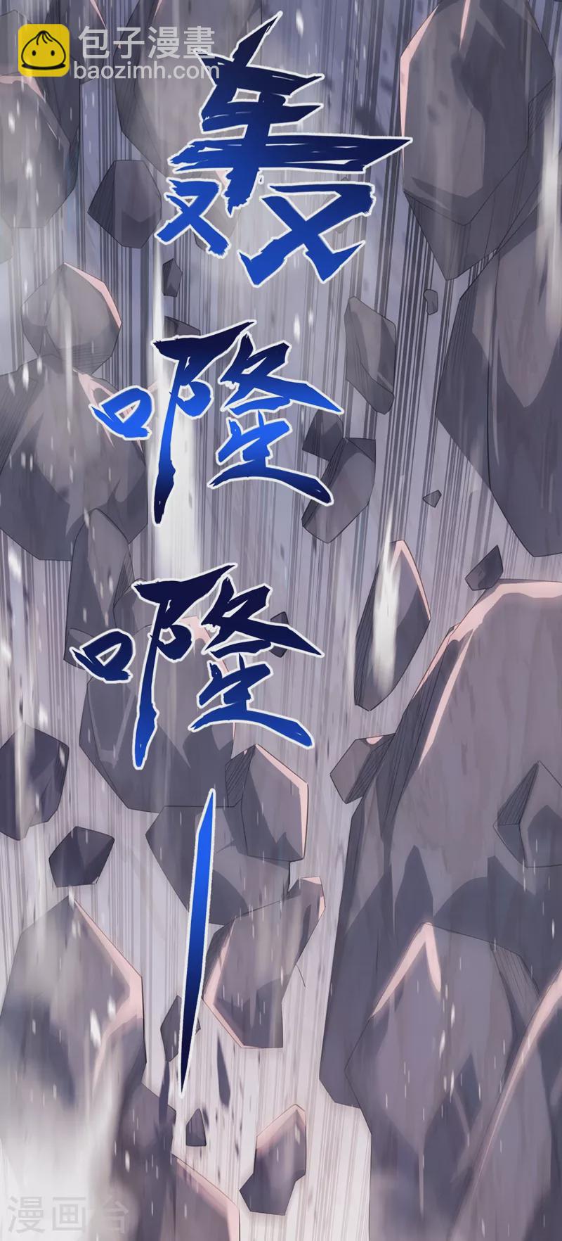 🍔灵剑尊 第394话 掉入了陷阱 第13页