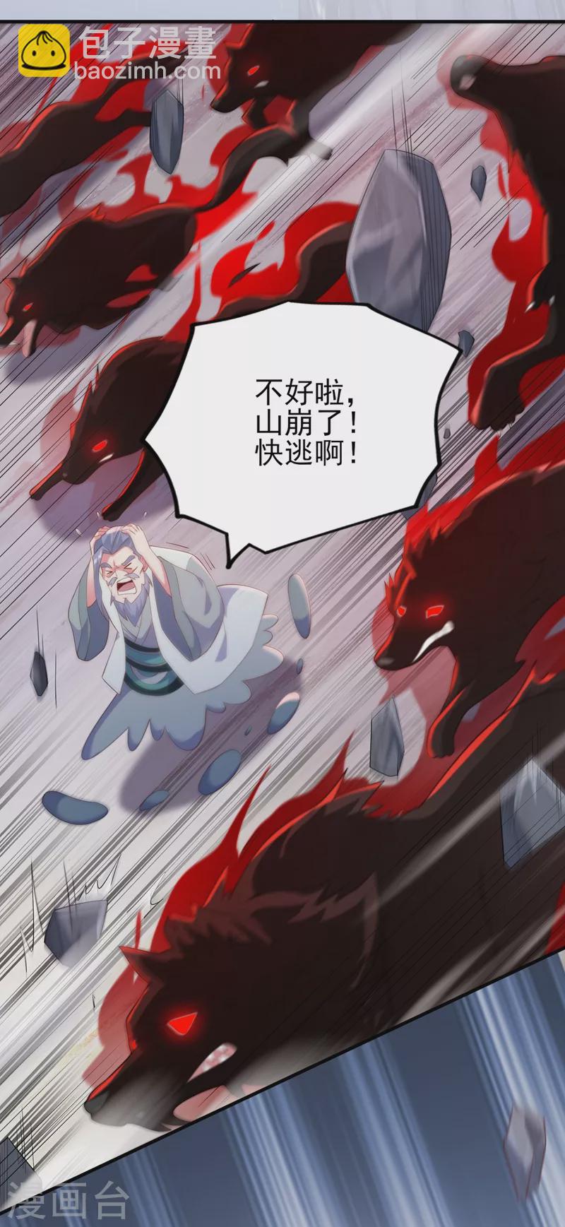 🍔灵剑尊 第394话 掉入了陷阱 第15页