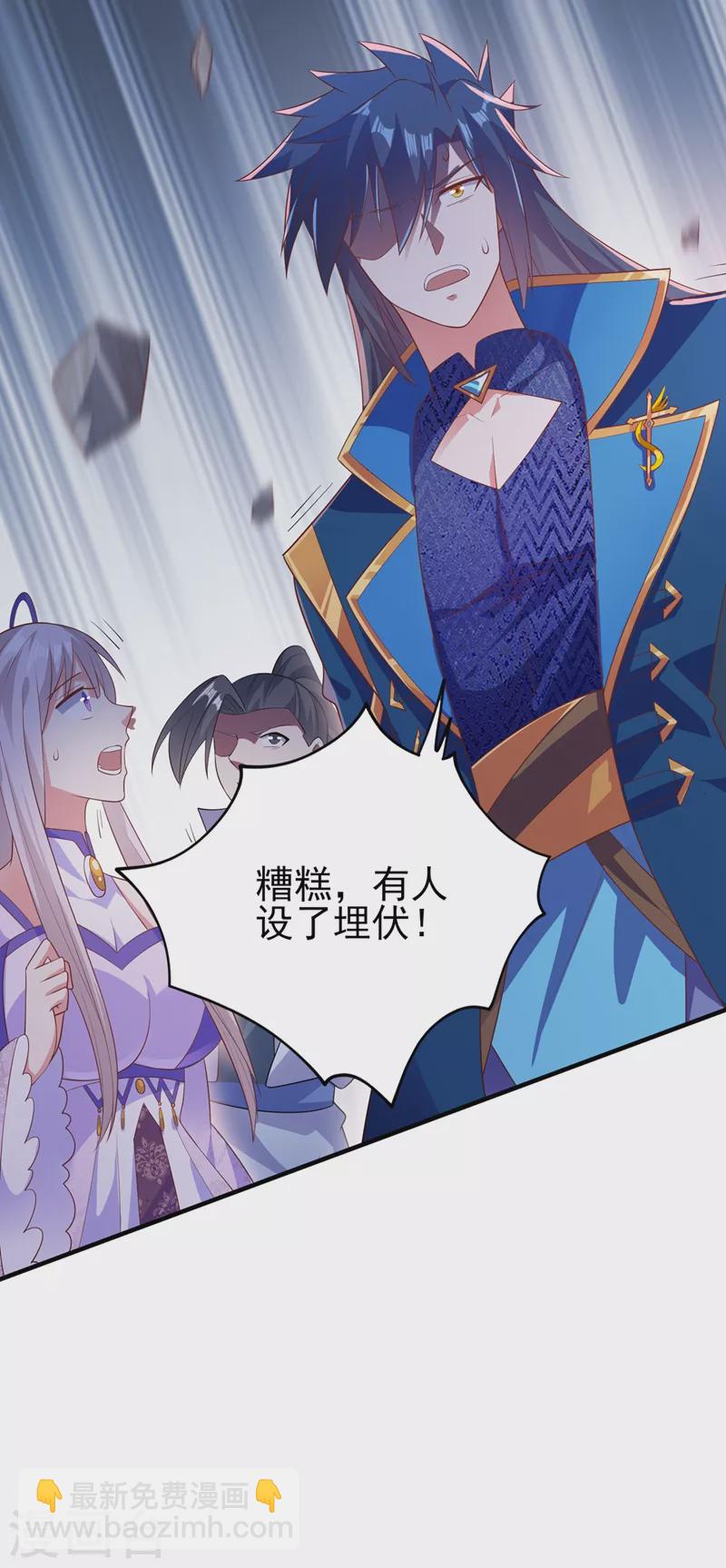 🍔灵剑尊 第394话 掉入了陷阱 第16页