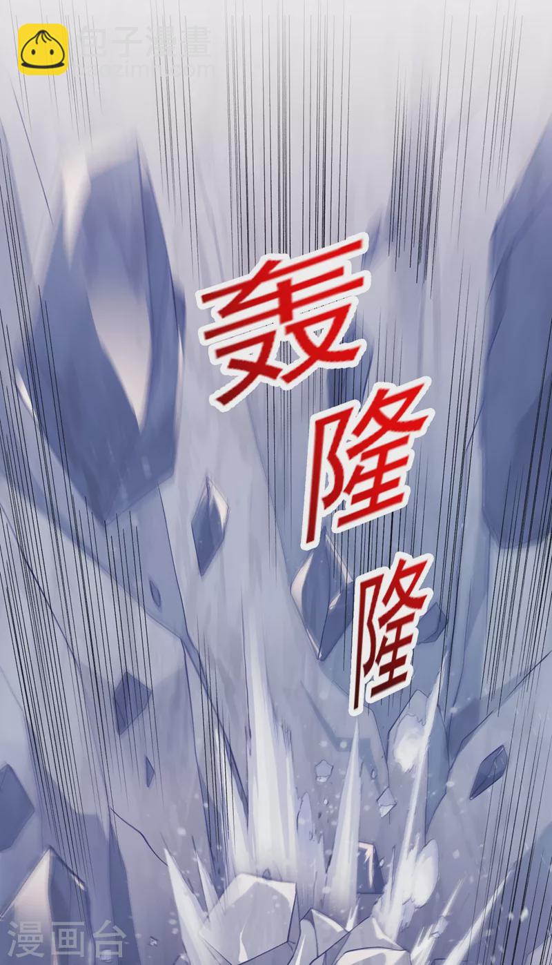 🍔灵剑尊 第394话 掉入了陷阱 第17页
