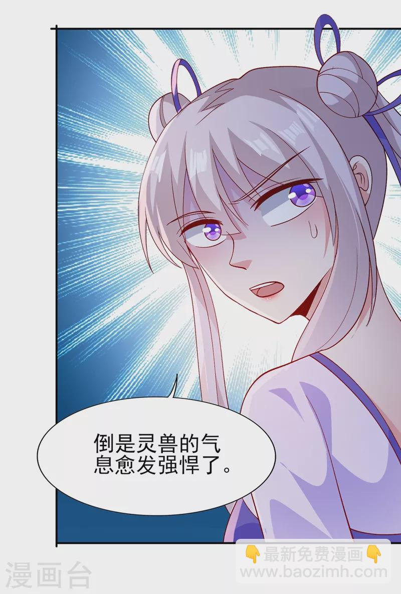 🍔灵剑尊 第394话 掉入了陷阱 第24页