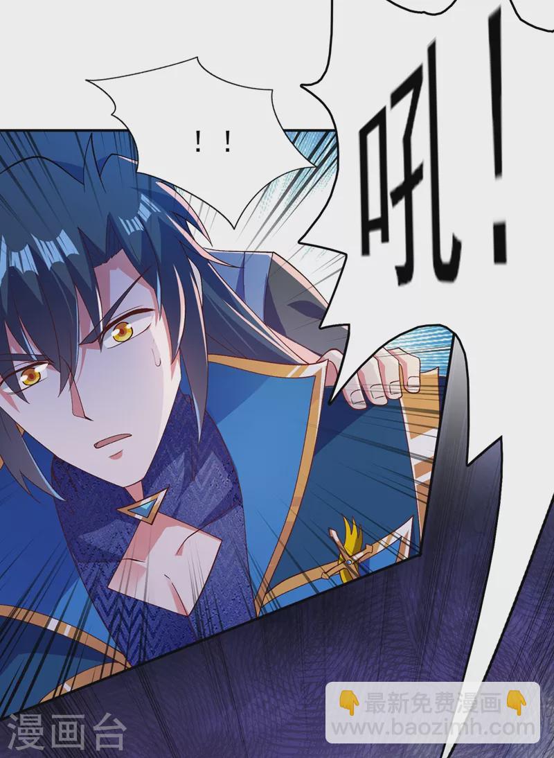 🍔灵剑尊 第394话 掉入了陷阱 第26页