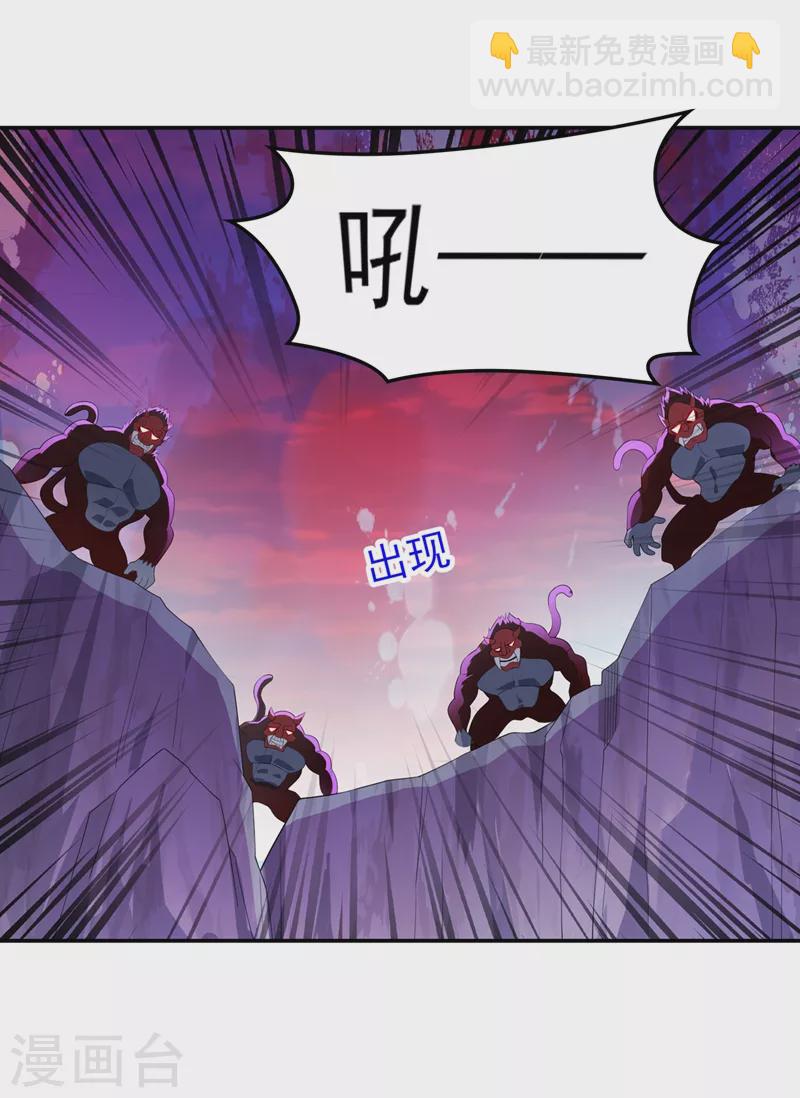 🍔灵剑尊 第394话 掉入了陷阱 第34页