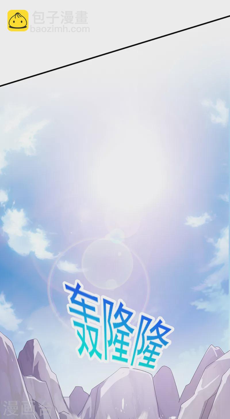 🍔灵剑尊 第394话 掉入了陷阱 第8页