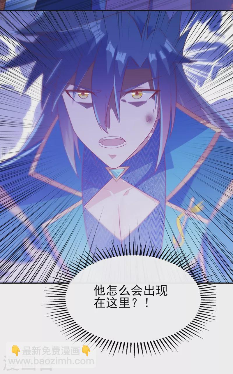 🍔灵剑尊 第396话 你要的人是我！ 第10页