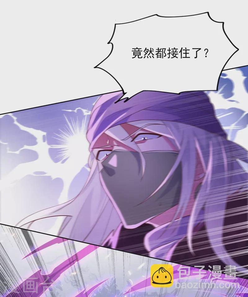 🍔灵剑尊 第396话 你要的人是我！ 第15页
