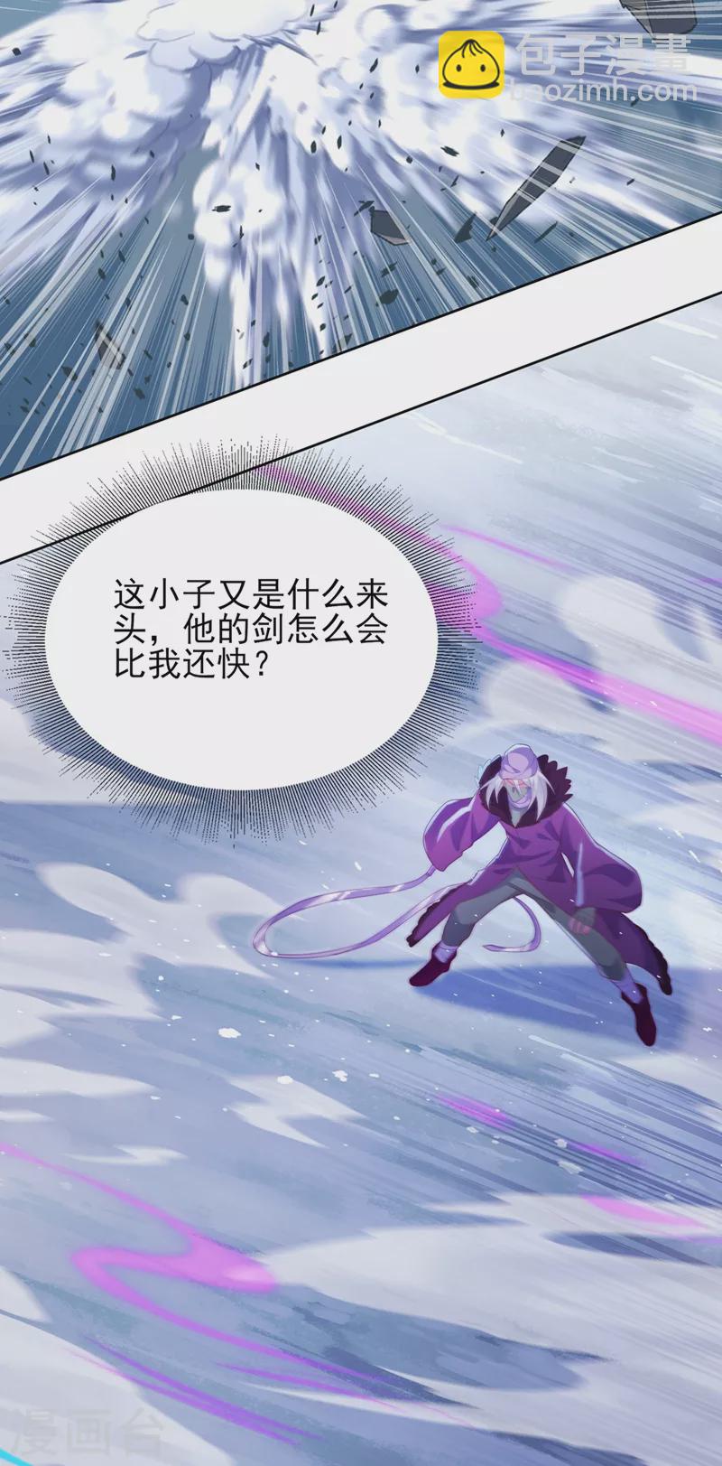 🍔灵剑尊 第396话 你要的人是我！ 第18页