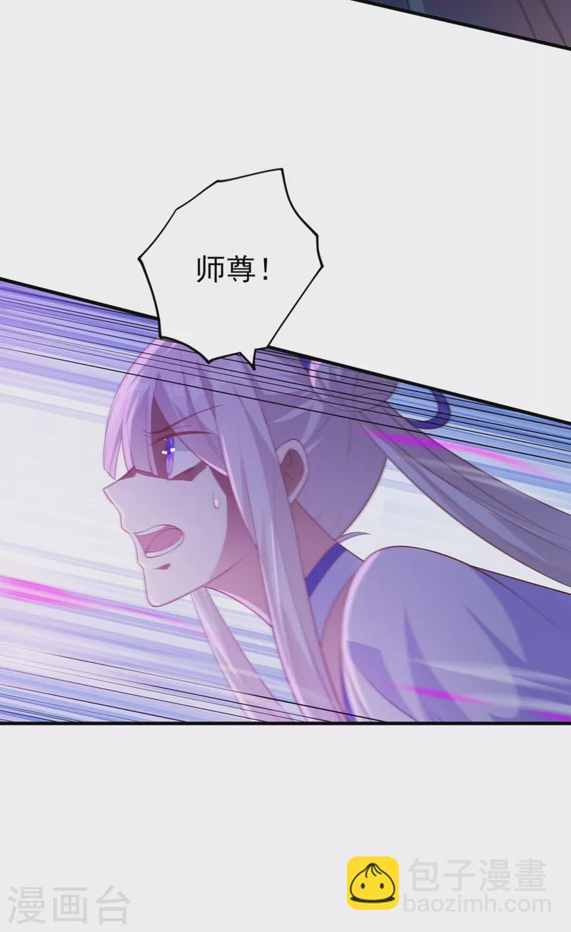 🍔灵剑尊 第396话 你要的人是我！ 第2页