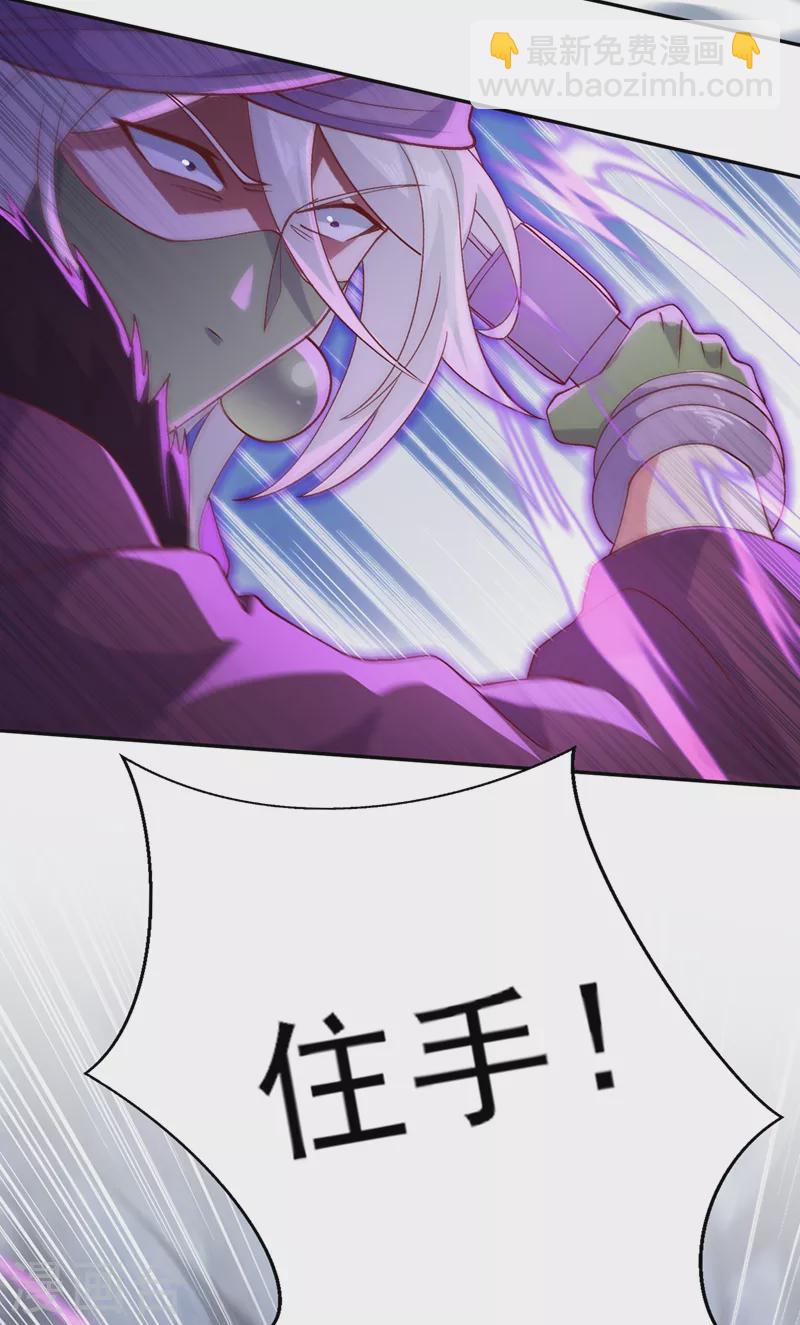 🍔灵剑尊 第396话 你要的人是我！ 第26页