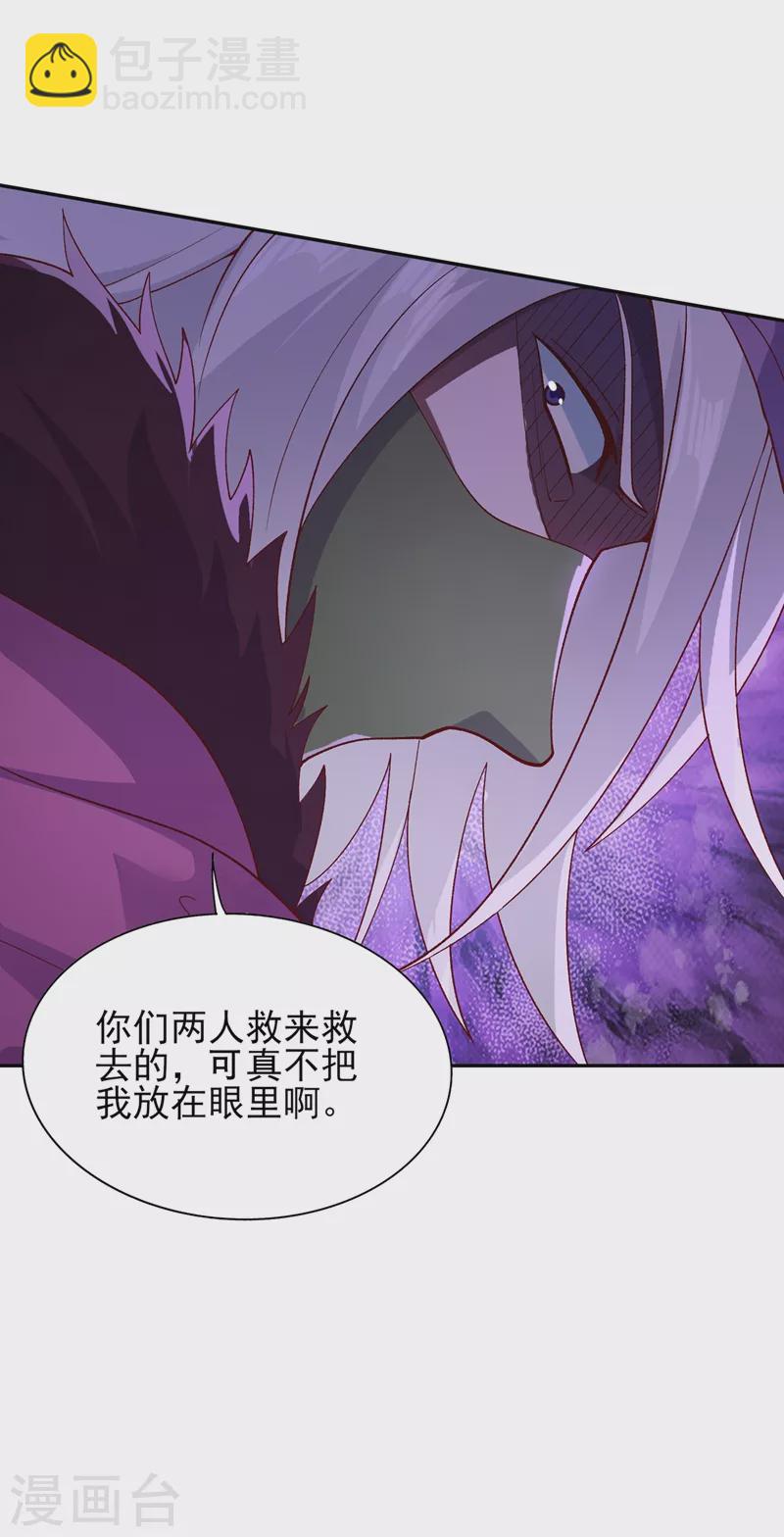 🍔灵剑尊 第396话 你要的人是我！ 第28页
