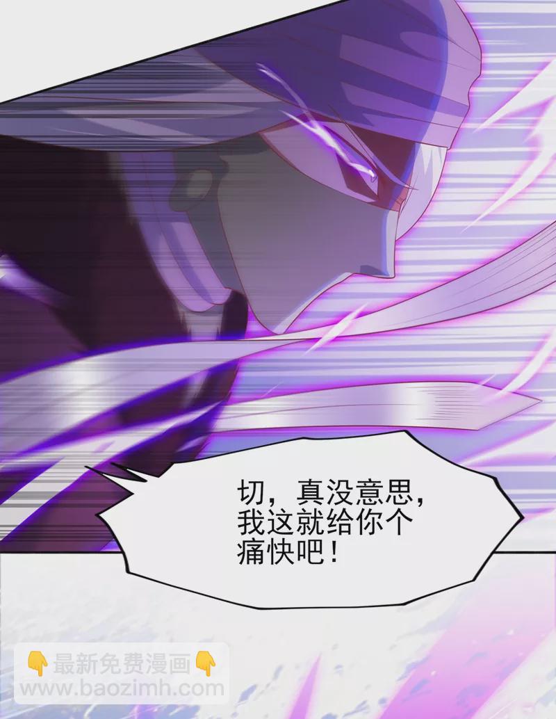 🍔灵剑尊 第396话 你要的人是我！ 第8页