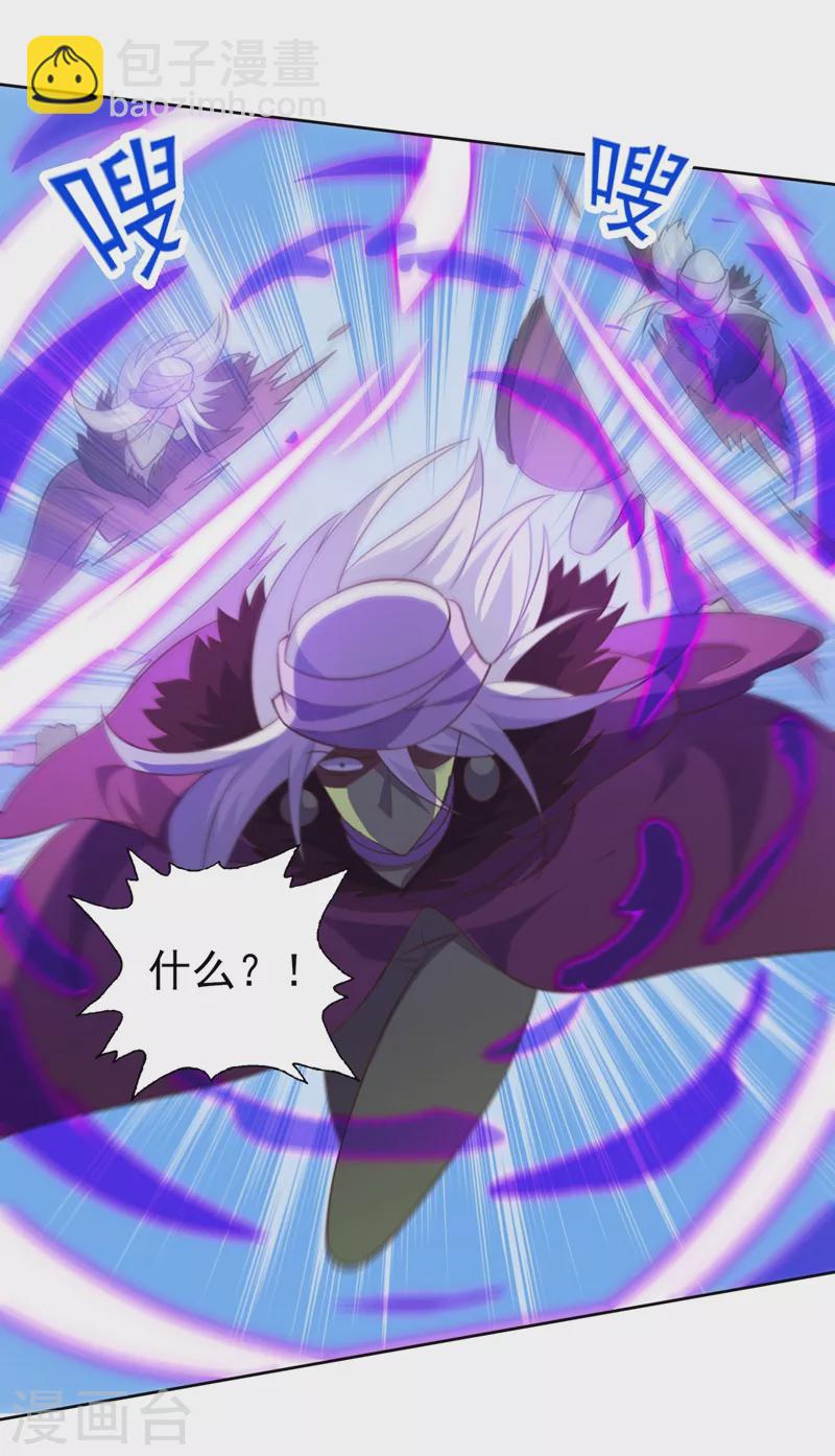 🍔灵剑尊 第398话 以身体为剑？ 第11页