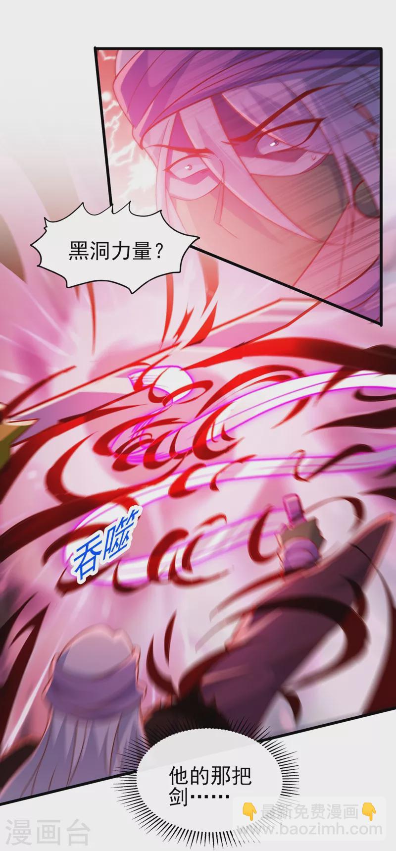 🍔灵剑尊 第398话 以身体为剑？ 第14页