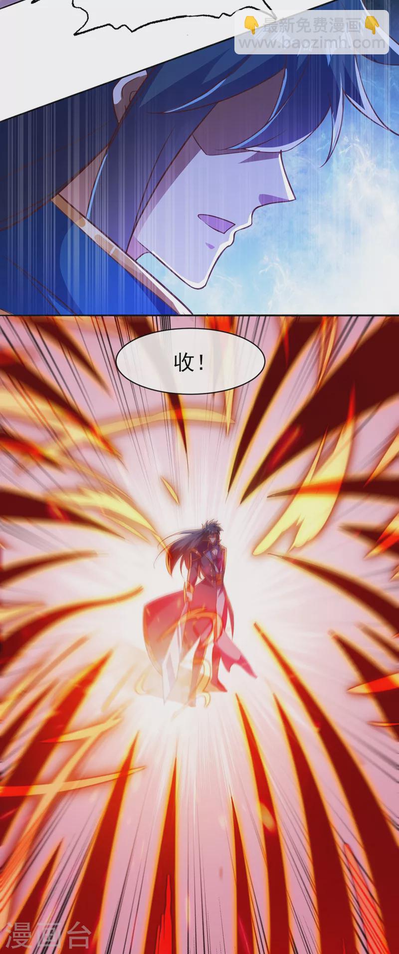 🍔灵剑尊 第398话 以身体为剑？ 第2页