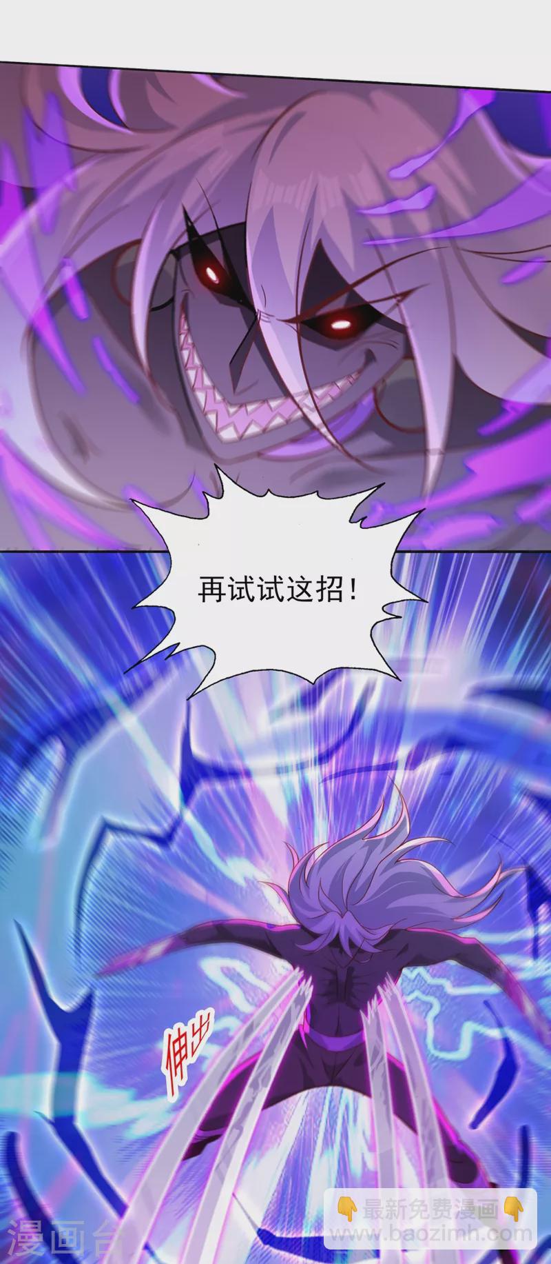 🍔灵剑尊 第398话 以身体为剑？ 第25页