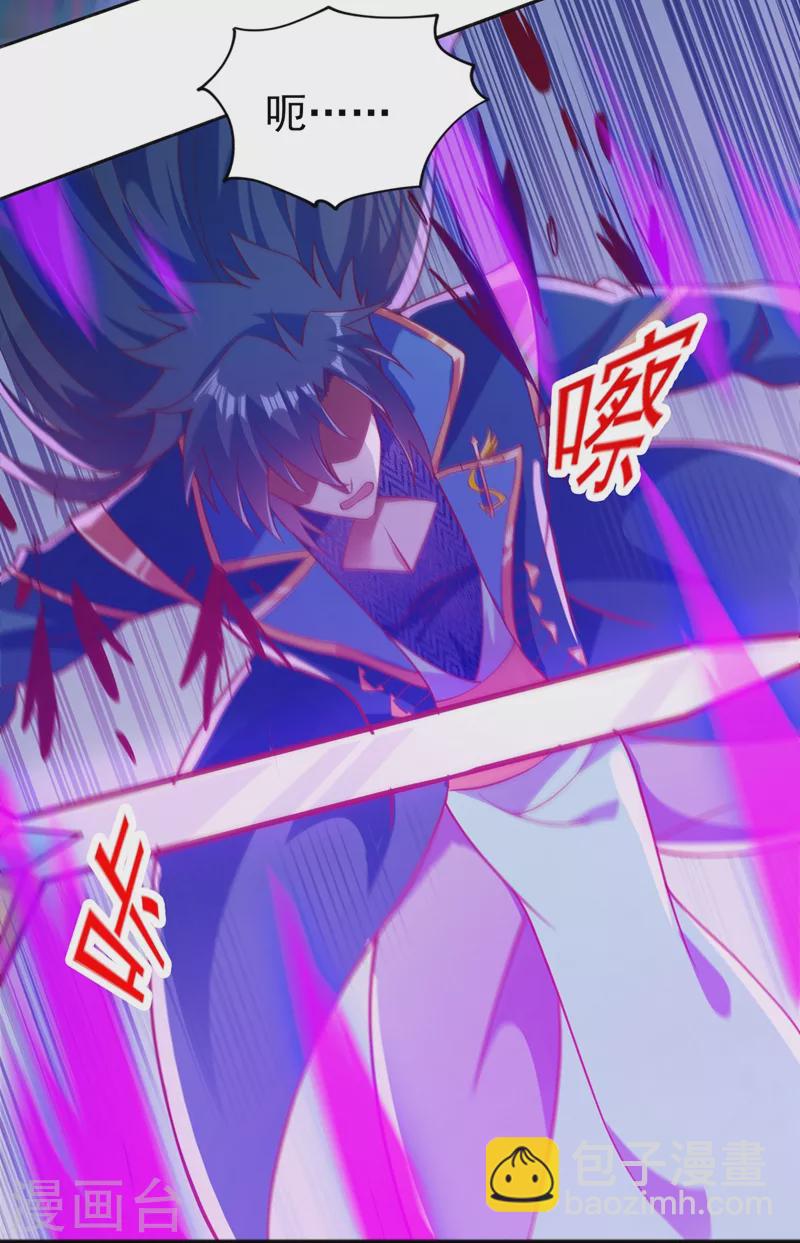 🍔灵剑尊 第398话 以身体为剑？ 第27页