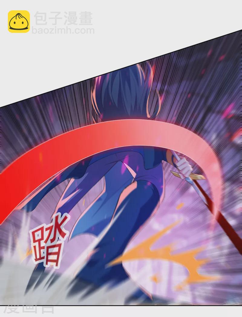 🍔灵剑尊 第398话 以身体为剑？ 第28页