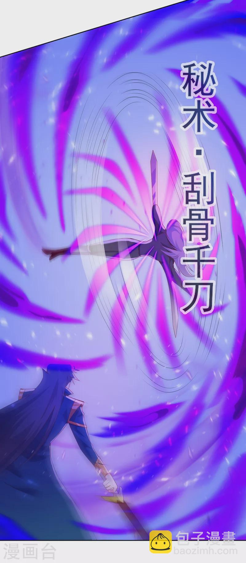 🍔灵剑尊 第398话 以身体为剑？ 第32页
