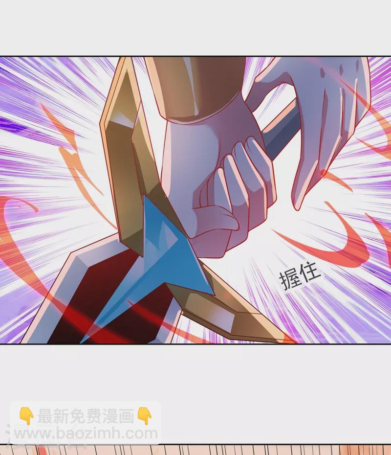 🍔灵剑尊 第398话 以身体为剑？ 第33页