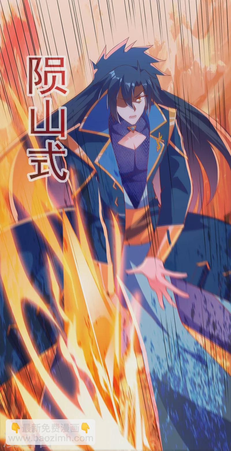 🍔灵剑尊 第398话 以身体为剑？ 第34页