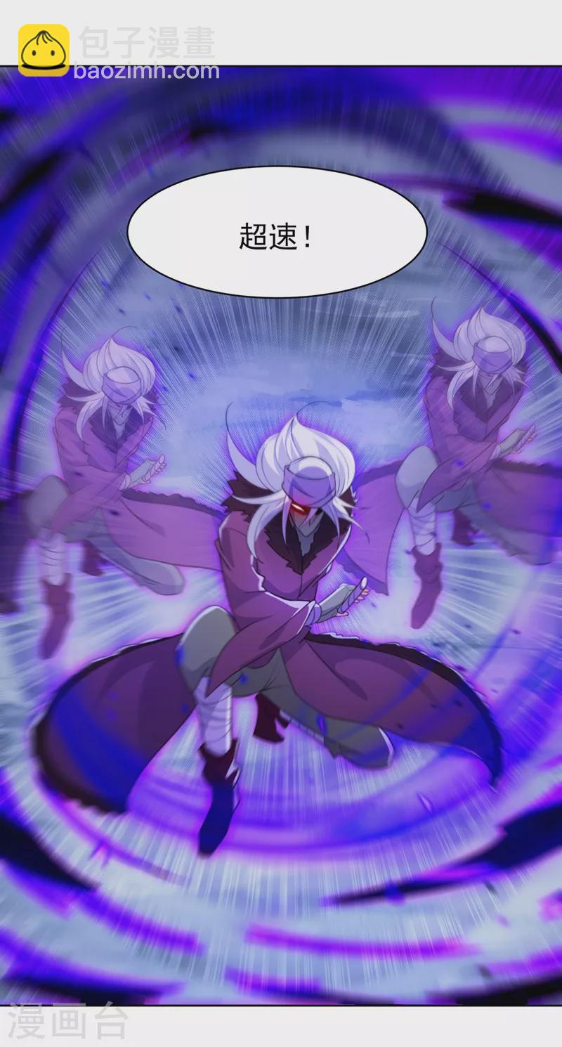 🍔灵剑尊 第398话 以身体为剑？ 第9页