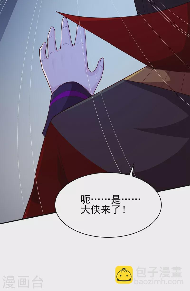 🍔灵剑尊 第400话 求求你别杀我 第11页
