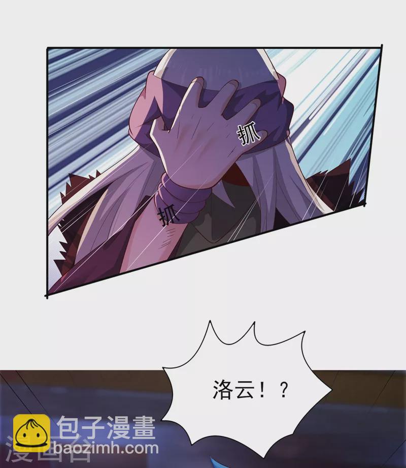 🍔灵剑尊 第400话 求求你别杀我 第17页
