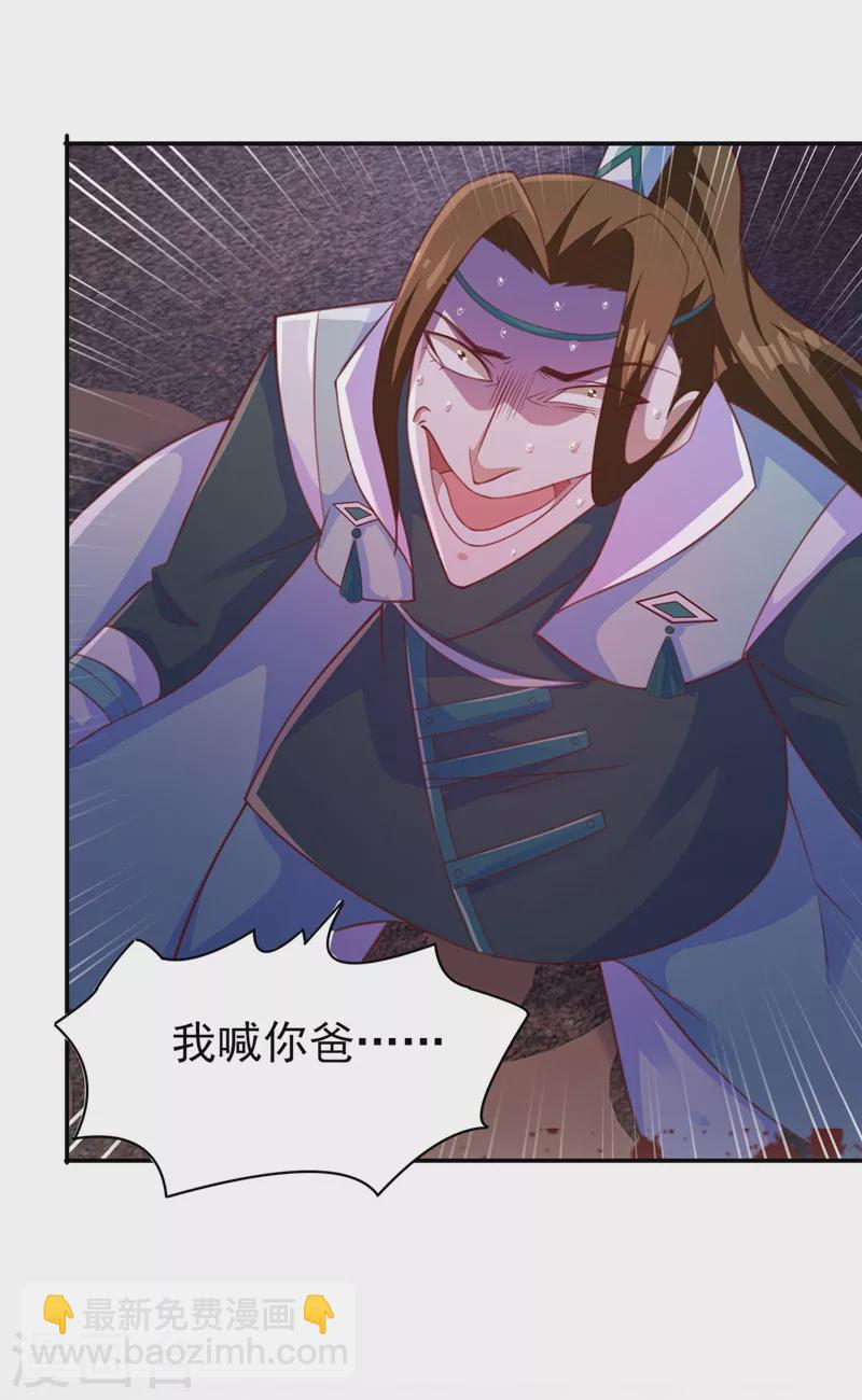 🍔灵剑尊 第400话 求求你别杀我 第27页