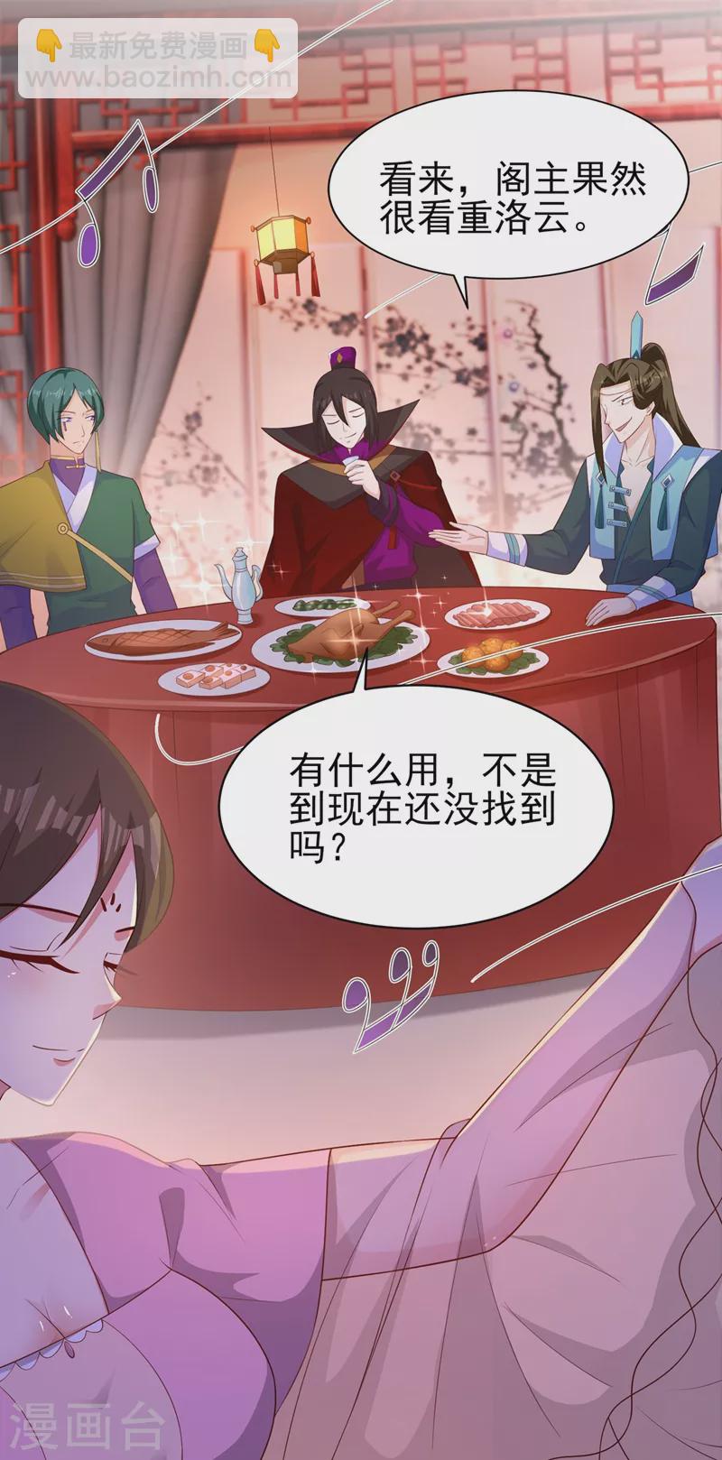 🍔灵剑尊 第400话 求求你别杀我 第3页