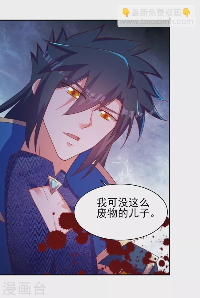 🍔灵剑尊 第400话 求求你别杀我 第30页
