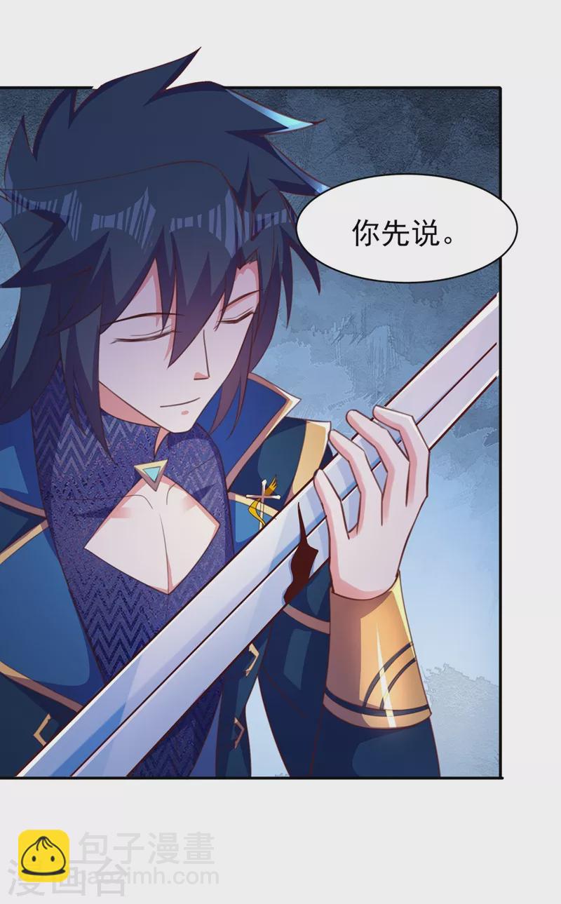 🍔灵剑尊 第400话 求求你别杀我 第32页