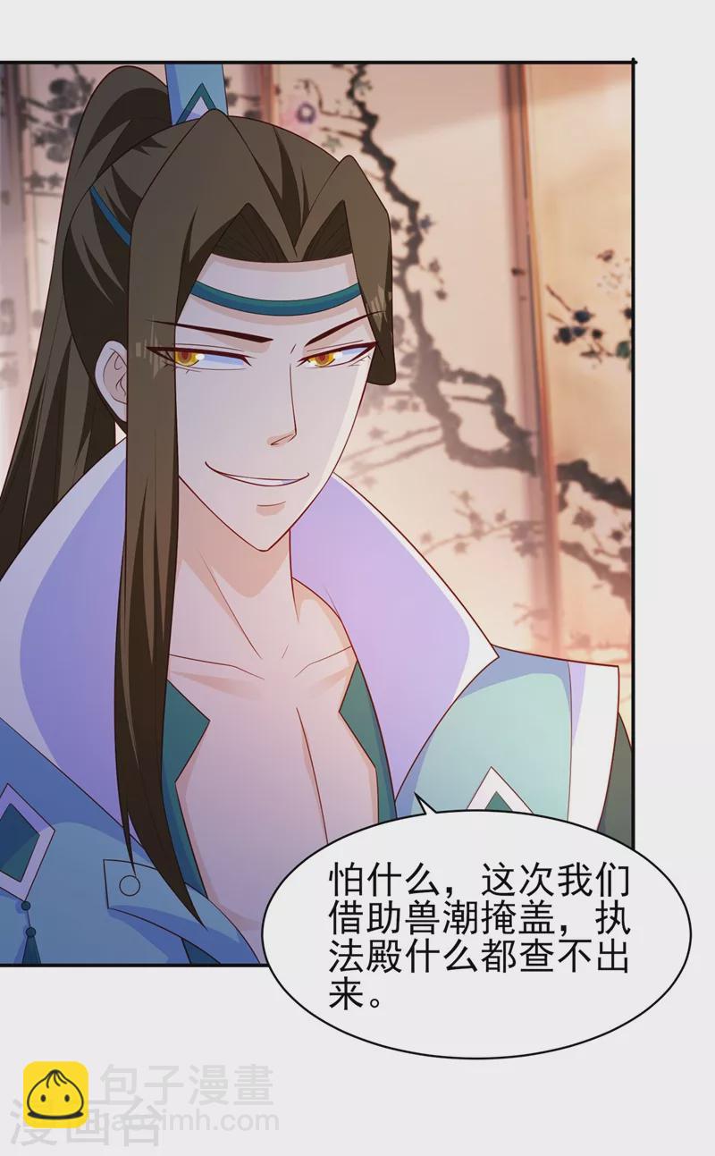 🍔灵剑尊 第400话 求求你别杀我 第5页