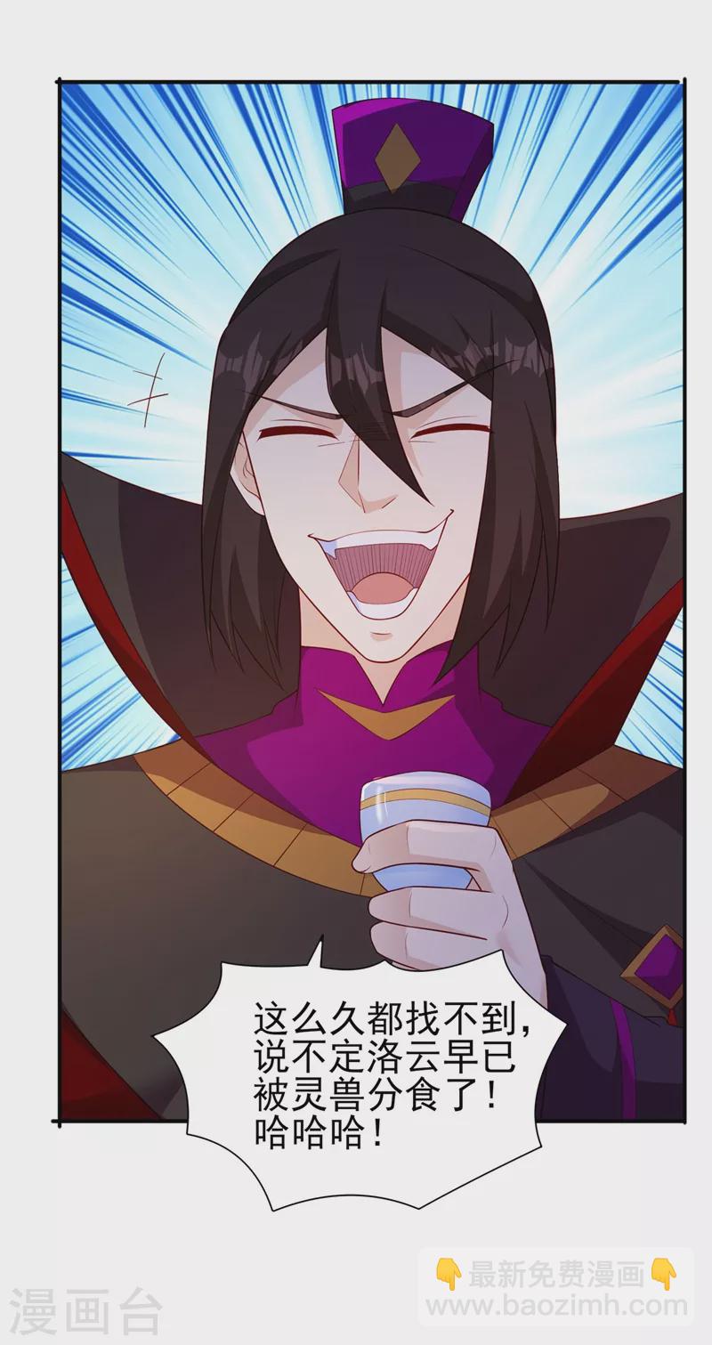 🍔灵剑尊 第400话 求求你别杀我 第6页