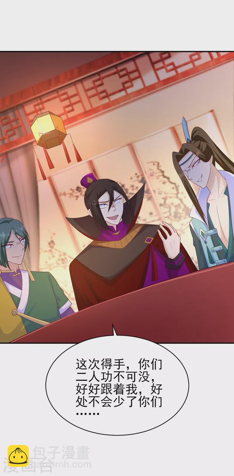 🍔灵剑尊 第400话 求求你别杀我 第8页