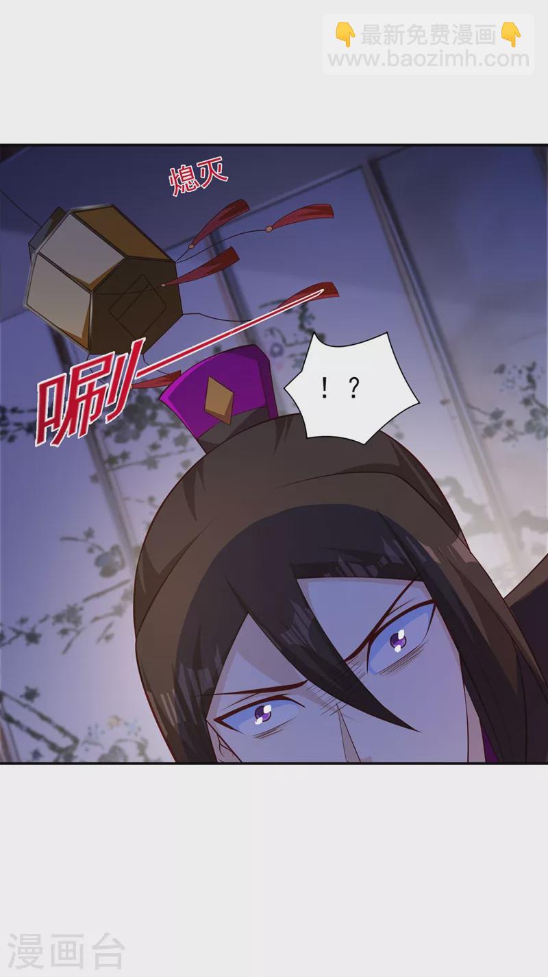 🍔灵剑尊 第400话 求求你别杀我 第9页